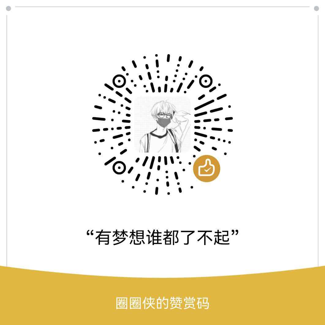 赞赏码